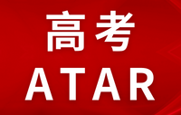 ATAR 是什么 (3)
